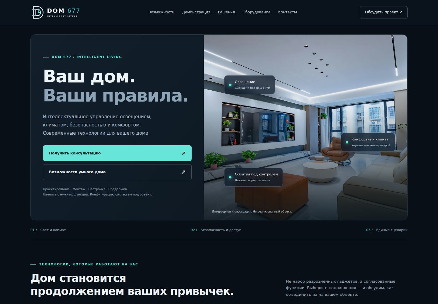 Реальный интерфейс DOM