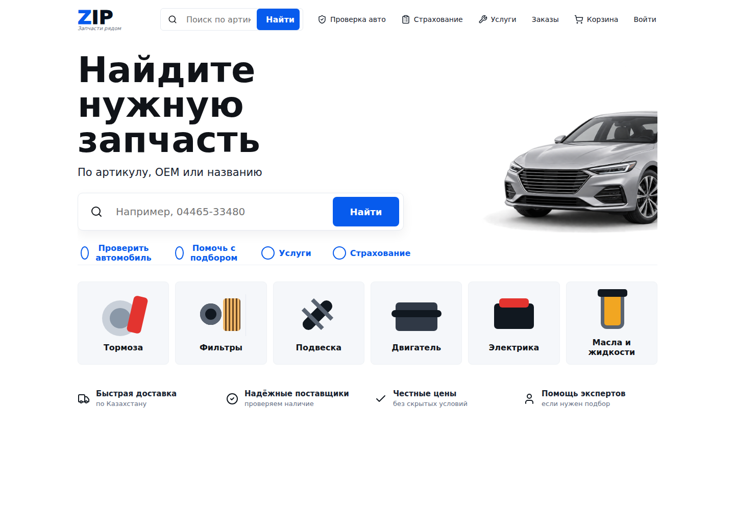 Реальный интерфейс ZIP